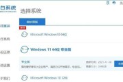 重装系统详细教程（从备份到安装，掌握重装系统的关键步骤）