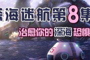 探索美丽水世界（体验高空俯瞰的美丽水景，无人机带你畅游天地间的水世界）