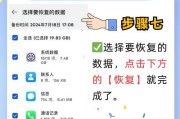 如何通过没有备份的恢复出厂设置来找回数据？（简单易行的步骤和技巧让您不再为数据丢失而烦恼）