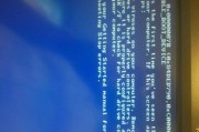 解析电脑蓝屏提示系统致命错误的原因与解决方法（电脑蓝屏错误的危害及常见故障排除方法）