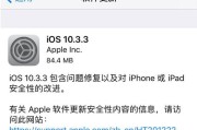 SE升级iOS10.3（探索苹果SE升级iOS10.3的魅力，让你的手机焕然一新）