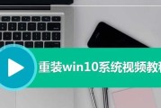从Windows7升级到Windows10的完全指南（简单、快捷地升级您的电脑系统）