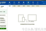 手动电脑刷机教程（一步步教你手动刷机，让电脑焕发新生）