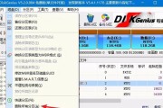 在Mac苹果系统上重装Win7系统教程（以BootCamp为工具，一键完成转换）