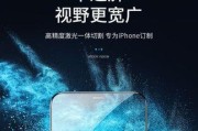 Rock钢化膜（耐刮擦、防指纹，Rock钢化膜为您的智能设备提供卓越的屏幕保护）