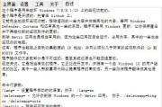利用WinPE工具箱轻松完成装机教程（简单易懂的操作步骤，让您轻松装机）