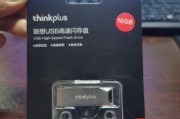 如何解除联想U盘的写保护？（探索解决联想U盘写保护问题的有效方法）