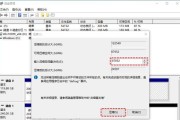 深入了解Disk分区教程（学习如何合理划分和管理磁盘分区）