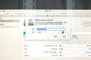 从零开始学习苹果电脑系统（轻松掌握苹果电脑系统操作技巧，成为高效办公达人！）