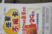 探秘大王卡套餐（畅享无限流量和优质服务，大王卡套餐给你更多！）
