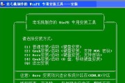 使用PE启动系统安装系统教程（简单易懂的PE启动系统安装指南）