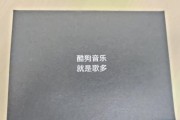 酷狗蓝牙耳机（颠覆传统的音频体验，掌握你的私人音乐世界）
