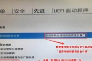 《光影精灵3装Win7教程》（详细教你在光影精灵3上安装Windows7系统）