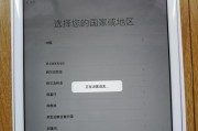 解决苹果平板电脑应用配置错误的方法（有效避免和解决苹果平板电脑应用配置错误的经验分享）