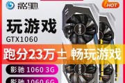 GTX10606GB独显的卓越表现（揭秘GTX10606GB独显的性能、特色与适用领域）