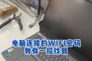 电脑连接WiFi密码错误的解决方法（忘记WiFi密码？别担心，这里有15个解决方案！）