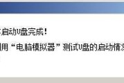 电脑格式化U盘装系统教程（简明易懂的U盘装系统方法，让你轻松装机）