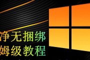 使用U盘安装操作系统教程（一键安装Windows系统，让你的电脑焕然一新）
