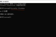 解决Windows10电脑DNS配置错误的方法（快速修复网络连接问题，恢复上网畅通）