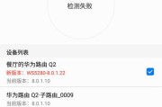 华为电脑配置错误（为什么会出现华为电脑配置错误及如何解决）
