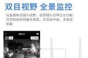 手机连接监控器（通过无线连接，让监控器随时随地掌握一切情况）