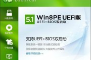 大白菜教你轻松安装Win8.1（详解Win8.1安装步骤，让你快速上手）
