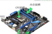笔记本内存高对电脑性能的影响（探究高内存对笔记本电脑运行速度和多任务处理能力的提升效果）