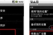 手机恢复出厂设置的操作方法及注意事项（了解手机恢复出厂设置的重要性，掌握正确操作步骤）