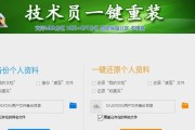 Win8装系统教程（轻松安装Win8系统，让电脑更加高效）