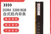 团队合作中的内存条的重要性及应用（内存条在团队合作中的关键作用和优势分析）