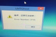 电脑显示装载系统错误的原因及解决方法（电脑启动过程中出现系统错误的常见情况和应对方案）