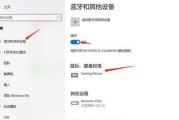 如何连接蓝牙耳机到台式电脑（简单步骤教你在台式电脑上使用蓝牙耳机）