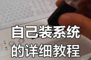 电脑重装系统安装教程（一步一步教你如何重装电脑系统，轻松搞定电脑疑难问题）