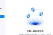 光影精灵4装系统教程（系统安装教程，轻松搞定电脑系统重装！）