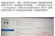 联想笔记本重新装系统教程（简明易懂的操作指南及注意事项）