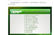 手动安装Ghost系统教程（一步步教你如何在笔记本上手动安装Ghost系统）