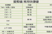如何使用快捷键调整电脑字体的显示大小（简单掌握快捷键调整字体大小，提高工作效率）