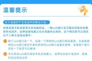 笔记本电脑外放无声的解决方法（修复笔记本电脑外放无声问题的简便步骤）
