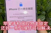 如何安全锁住苹果ID账户（简单步骤保护个人苹果账户的安全）
