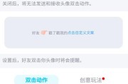 微信拍一拍功能的使用指南（轻松玩转微信拍一拍，与好友互动更有趣）