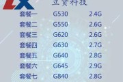 G640双核性能全面解析（强劲性能与高效能耗的完美结合）