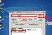 用快启动U盘安装Win7的详细教程（轻松利用苹果设备安装Windows7系统）