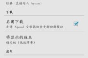 如何通过手机连接电脑进行root操作（简单易行的root教程，让你轻松实现手机root）