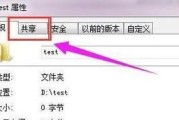 如何在Windows7享打印机到另一台电脑（快速设置和使用共享打印机功能）