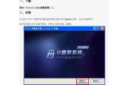 选择最干净的U盘装系统工具，确保安全无忧（推荐一款可信赖的U盘装系统工具及使用方法）