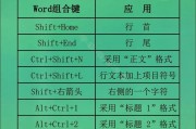 电脑表格错误恢复快捷键指南（掌握快捷键，高效恢复电脑表格错误）