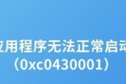 电脑启动错误代码511解决方案（详细分析511错误代码的原因及解决方法）