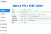 U盘刷系统教程（详细步骤让你轻松通过U盘安装新的操作系统）