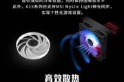 探索MSI散热性能及优势（MSI散热解决方案的卓越性能）