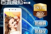 海尔润眼钢化膜（海尔润眼钢化膜的特点和优势一览）